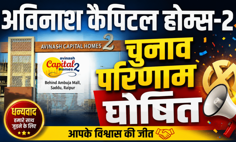 Avinash Capital Homes-2 election results declared: Ravindra Ganguly got 109 votes and Vipin Rai got 107 votes, Ajay Singh Rajpurohit came third