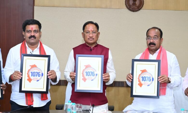 CM Helpline 1076 launched in Chhattisgarh, now public voice can reach the government with just one call