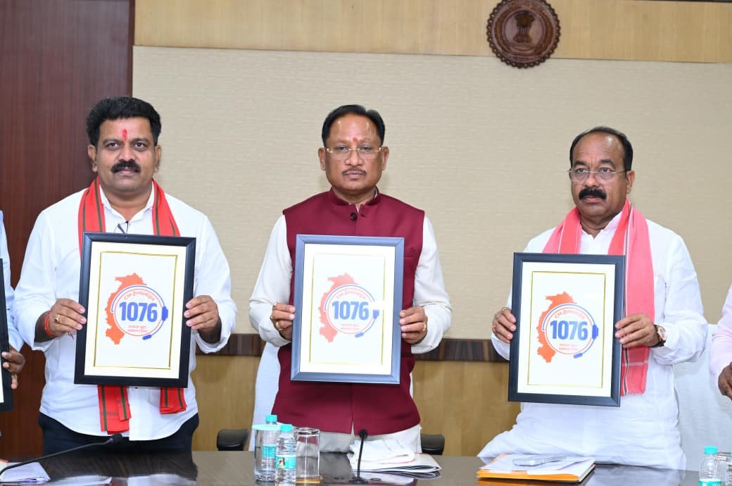 CM Helpline 1076 launched in Chhattisgarh, now public voice can reach the government with just one call