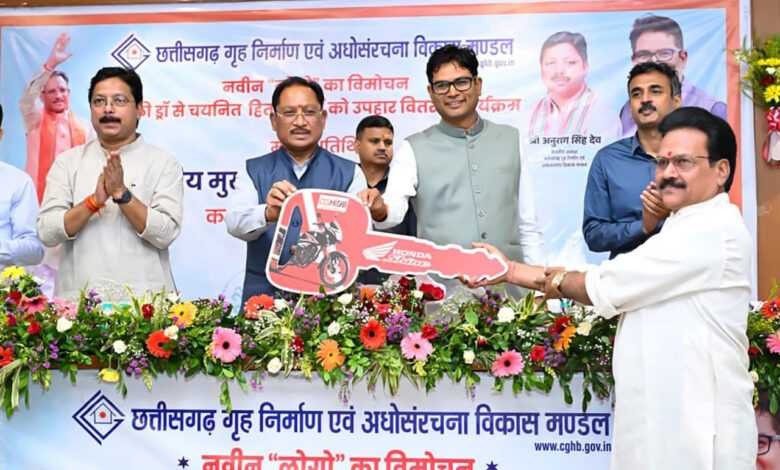 Chhattisgarh Housing Board gets a new identity; Chief Minister launches new logo.