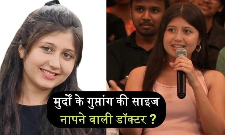 Outrage erupts over Sejal Pawar's crude joke mocking the private parts of corpses.