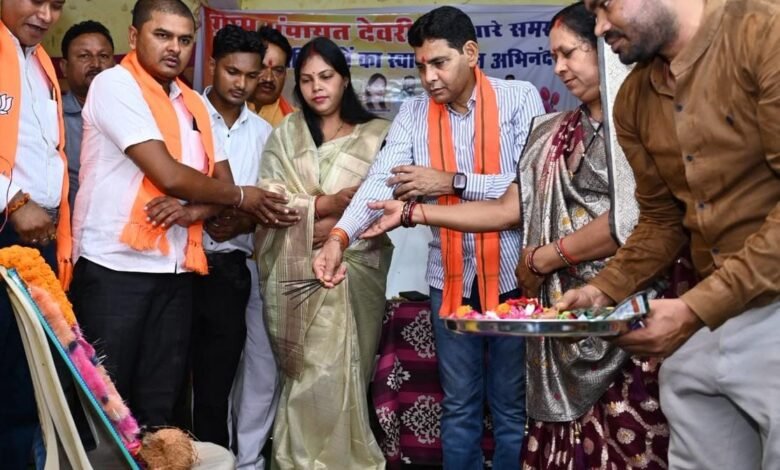 Deori receives a gift of development works worth ₹44 lakh; check dam, Mahtari Sadan, and community shed inaugurated.