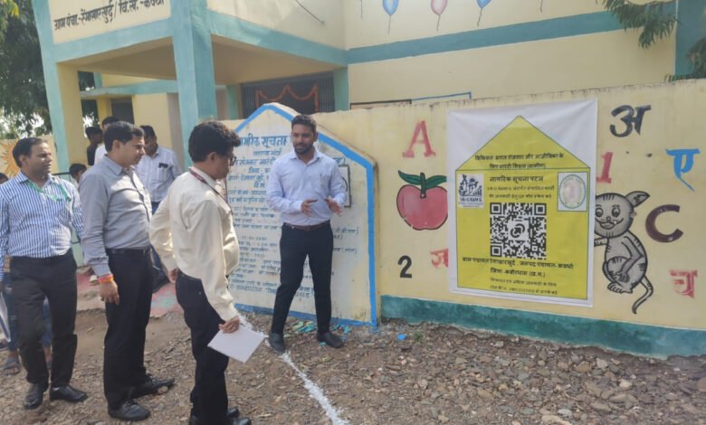 A central team inspected the progress of the 'Viksit Bharat' schemes in Kabirdham and issued necessary instructions to the officials.