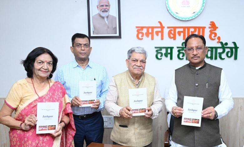 जशपुर की विकास यात्रा पर नई किताब, सीएम साय ने ‘जशपुर : एक परिचय’ का किया विमोचन 1 New book on Jashpur's development journey; CM Sai releases ‘Jashpur: Ek Parichay’