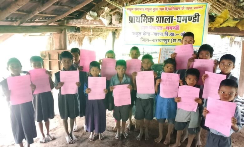 नारायणपुर के जंगलों में शिक्षा की नई राह, ‘स्कूल केईन्ता’ से बदली बच्चों की तस्वीर 1 A new path for education in the forests of Narayanpur: ‘School Keinta’ transforms the lives of children.