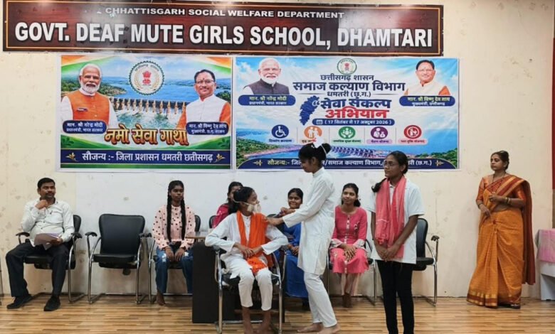 सेवा संकल्प अभियान में जागरूकता की गूंज, दिव्यांग बालिकाओं को योजनाओं और अधिकारों की दी जानकारी 1 'Seva Sankalp Abhiyan' resonates with awareness; girls with disabilities informed about schemes and rights.