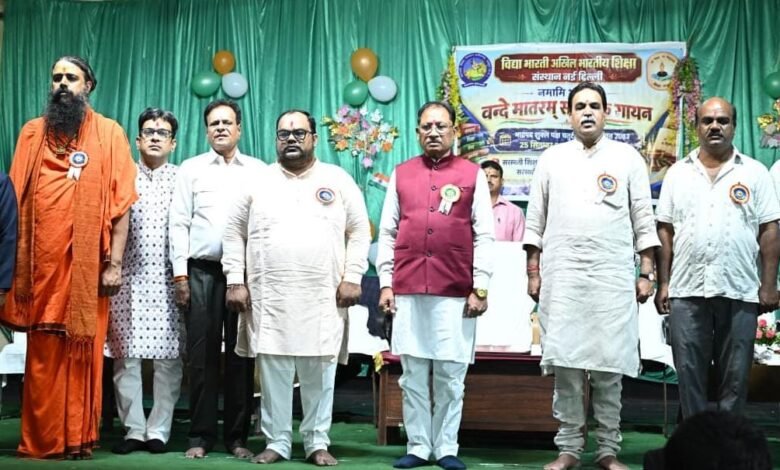 150 years of ‘Vande Mataram’ marked; patriotic fervor resonates in Raipur; CM Sai announces ₹50 lakh for school development.