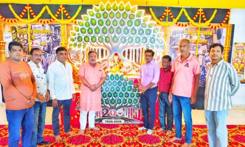 The glory of 200 years of Hindi journalism: A confluence of the journalism fraternity witnessed at the Ganesh Utsav.
