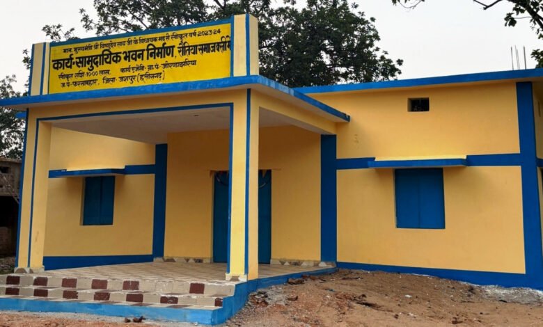 Major gift for Farsabahar's Jorandajharia village: Community hall built at a cost of ₹10 lakh.