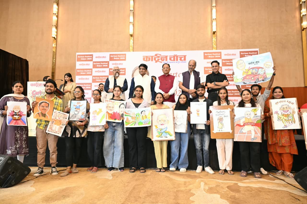 कार्टून सिर्फ हंसाते नहीं, लोकतंत्र का आईना भी दिखाते हैं: सीएम विष्णुदेव साय