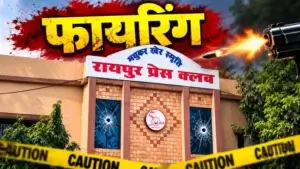 raipur-press-club-firing-palash-tiwari-crime-news-2026