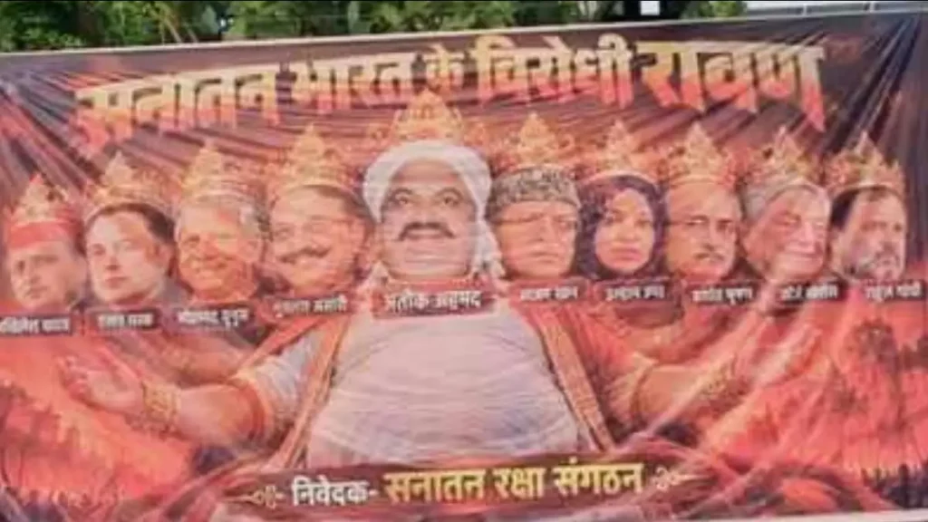 lucknow-controversial-poster-rahul-gandhi-akhilesh-yadav-atiq-ahmed